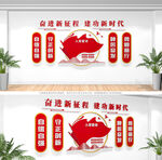 党建文化墙