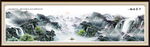 山水风景画