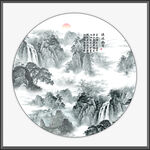 水墨山水画 