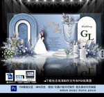 蓝色婚礼