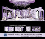 紫色婚礼