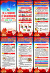2023全国防灾减灾日展架