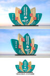 廉政雕塑