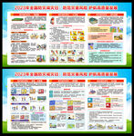 2023年防灾减灾日