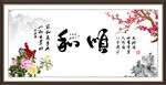 和顺