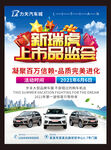 汽车新店开张