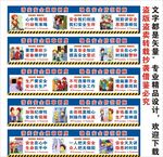 工地围挡安全生产漫画