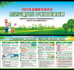 全国防灾减灾日