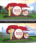 核心价值观雕塑