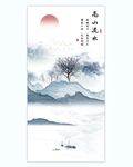 水墨山水画