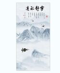 水墨山水画