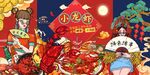 小龙虾背景墙图片