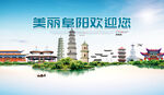 阜阳旅游