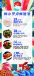 海鲜店价格表