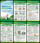 全国防灾减灾日