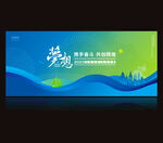 科技会议背景