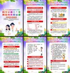 2023年防治碘缺乏病日挂图
