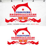 党建