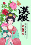 汉服