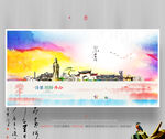 舟山