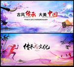 中国风