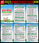 5.12全国防灾减灾日
