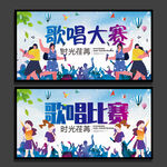 唱歌