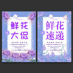 鲜花
