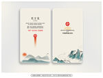 古风名片 