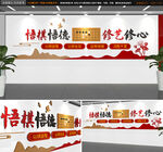 围棋文化墙