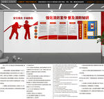 消防安全火灾预防消防队文化墙