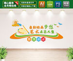 绘画文化墙