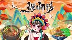 螺蛳粉