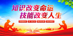 职业教育