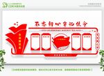 党建展厅
