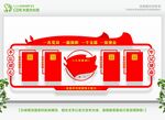 党建文化墙 