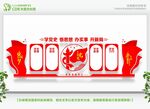 学习党史 