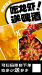 龙虾啤酒