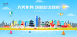 东莞旅游