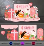 母亲节美陈