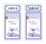 福鼎白茶