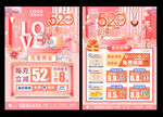 520珠宝