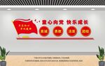 少先队文化墙