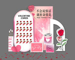 情人节美陈