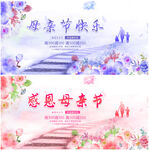 母亲节
