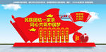 民族团结雕塑
