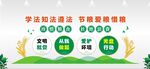 食堂文化背景墙