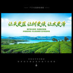环保海报