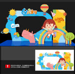 六一美陈