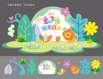 童心飞扬 六一儿童节美陈